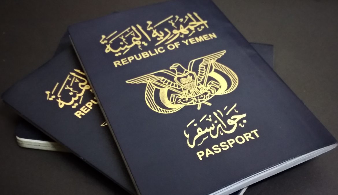 تعميم رسمي مفاجئ: وزارة الداخلية اليمنية تضع شرطاً جديداً "مُلزماً" لإصدار أو تعديل جوازات السفر !