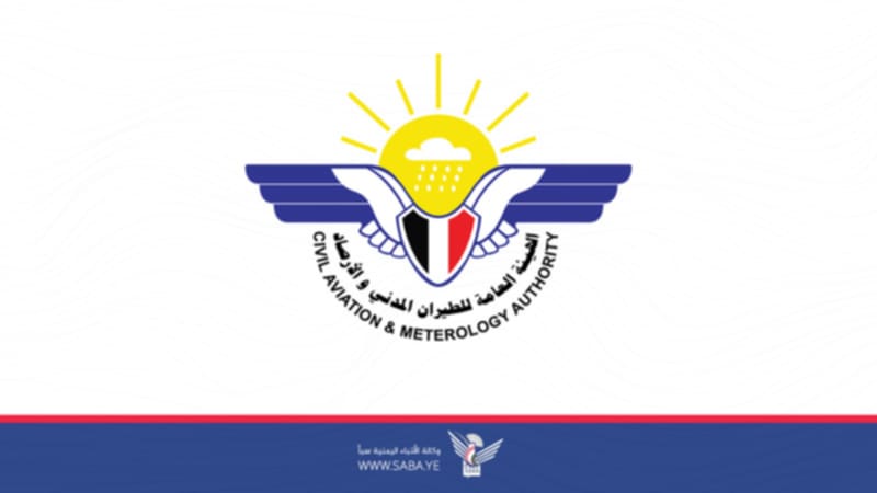 تنبيهات هامة للمواطنيين في صنعاء وعدد من المناطق الشمالية